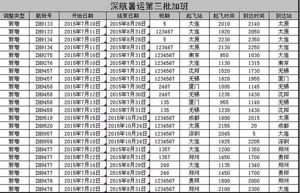 wanglei120150707160833.jpg