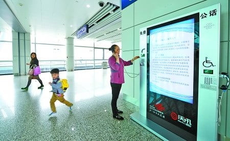 重慶機場6部電話 國內市內可以免費撥打(圖)