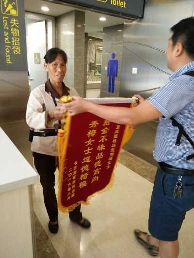 配圖1:失主旅客親自送來答謝錦旗.jpg