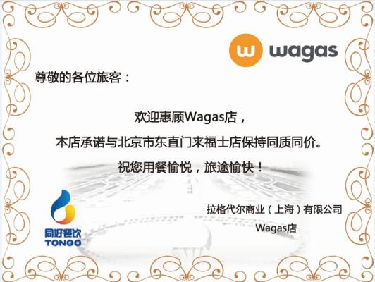 wagasZ.jpg