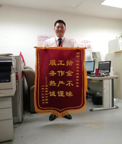 海航地服趙震華獲旅客贈送錦旗.jpg