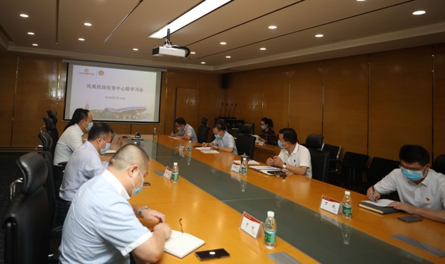 配圖:召開黨委中心組學習會議.jpg