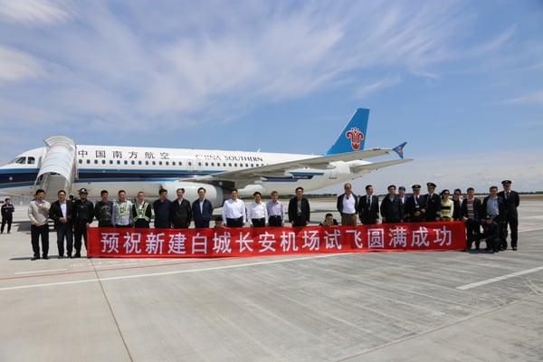 白城機場圓滿完成試飛.jpg