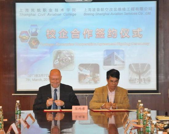 上海波音與上海民航職業技術學院開啟 合作