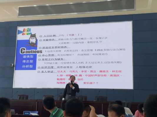 湖北機場集團《DISC與識人用人》員工培訓:讓“千里馬”學做“伯樂” (3).jpg