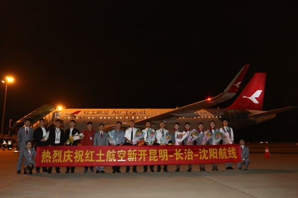 配圖-領導與首航機組合影.JPG